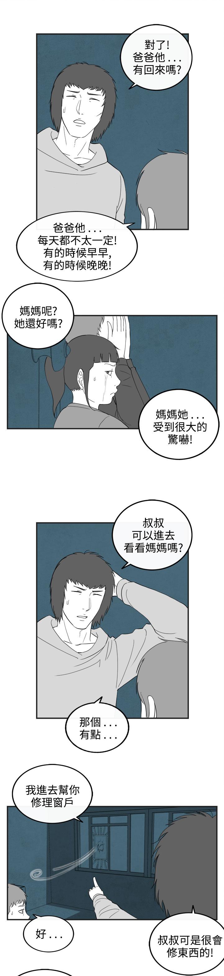 密林 第59章 第5页