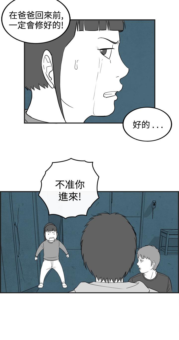 密林 第59章 第6页