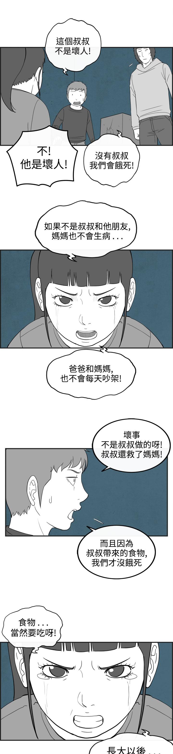 密林 第59章 第7页