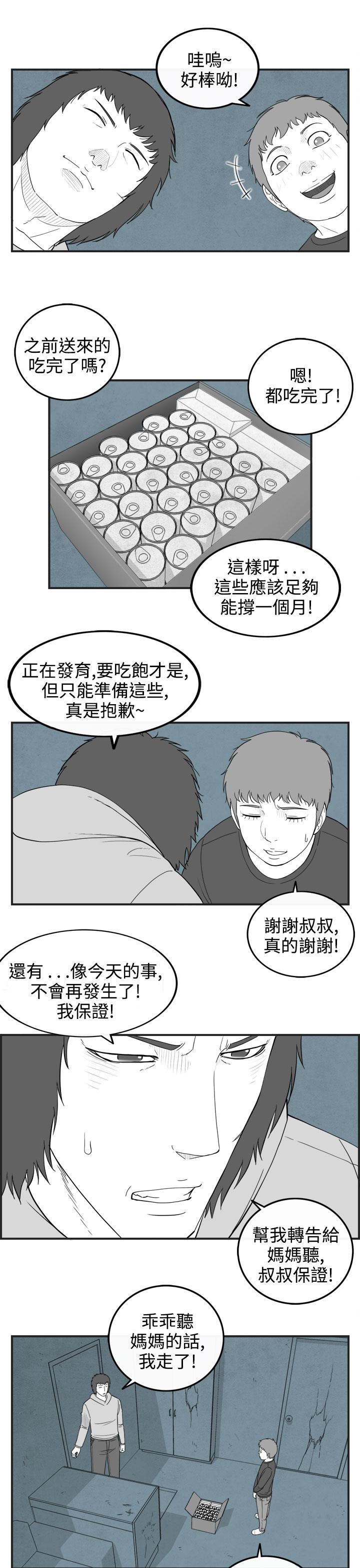 密林 第59章 第3页