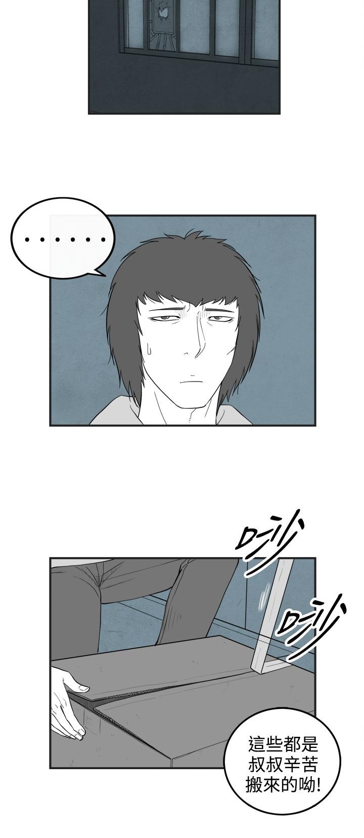 密林 第59章 第2页