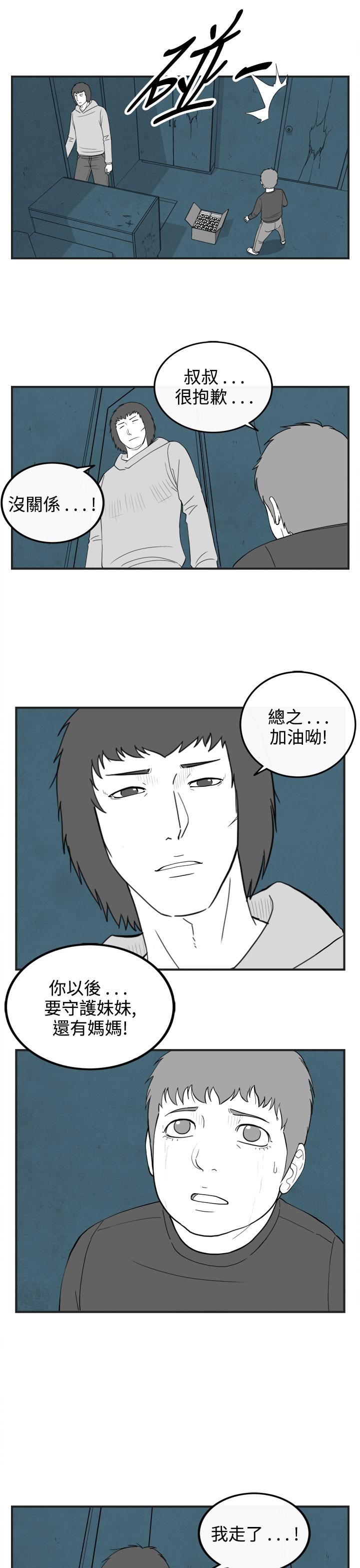 密林 第59章 第9页