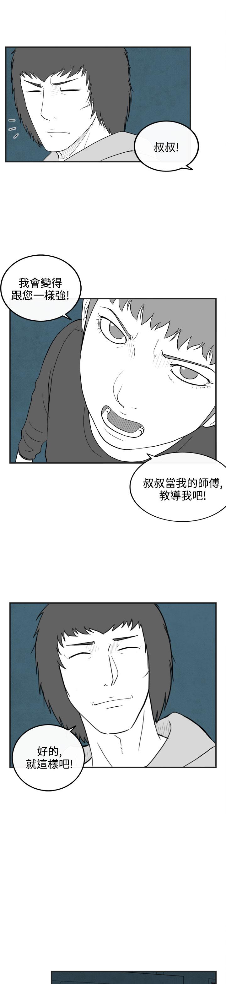 密林 第59章 第11页