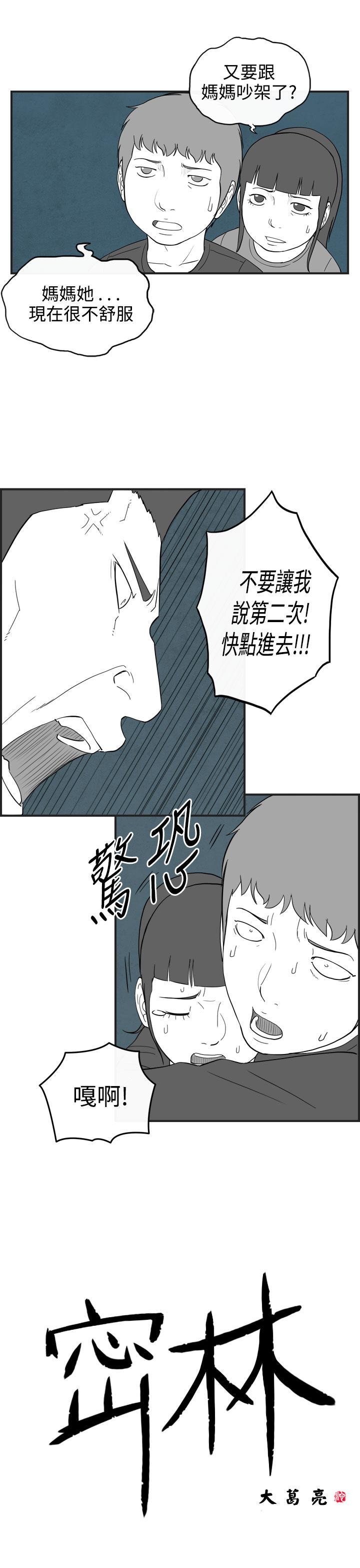 密林 第59章 第15页
