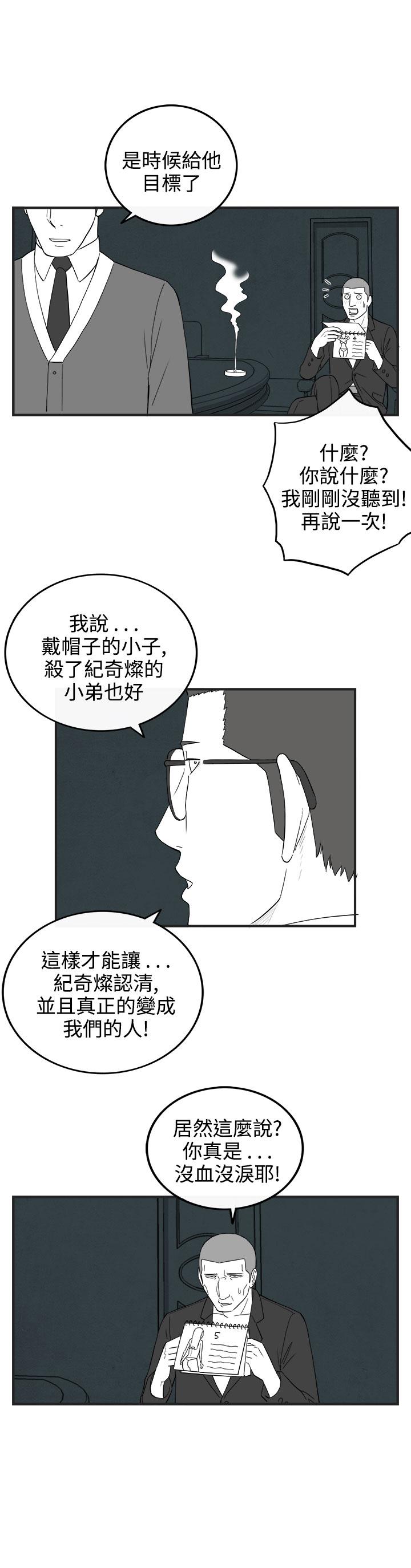 密林 第64章 第11页