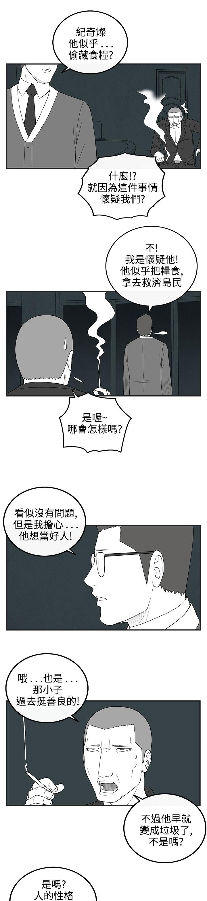 密林 第64章 第9页