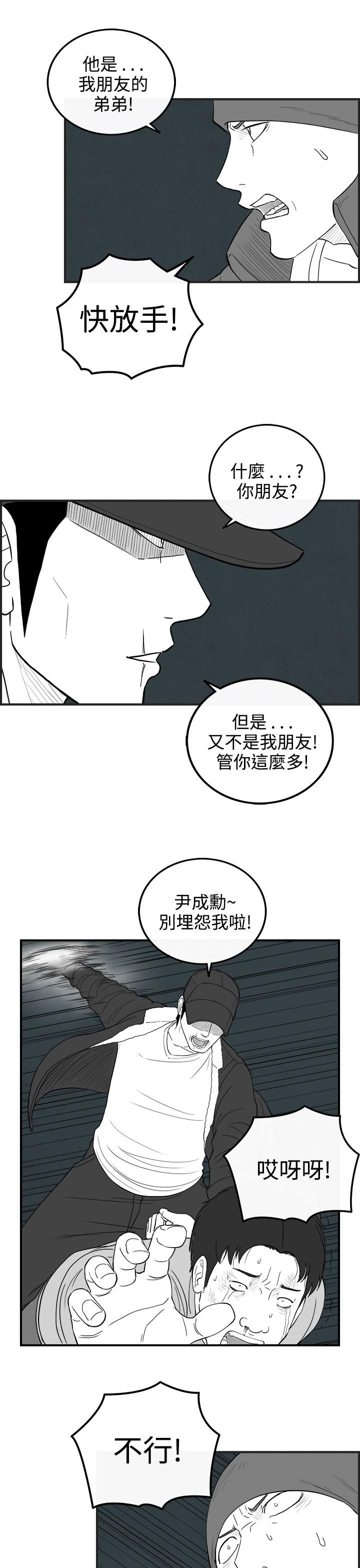 密林 第64章 第16页