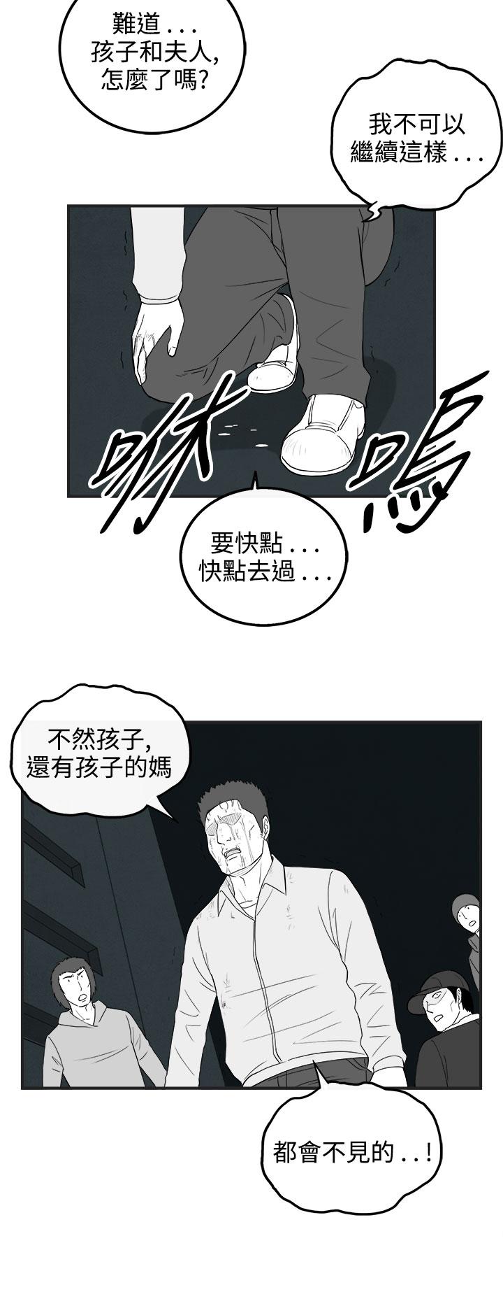 密林 第65章 第12页