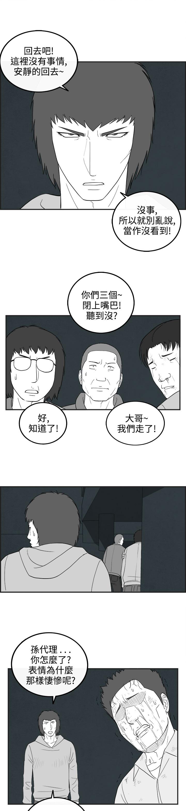 密林 第65章 第11页