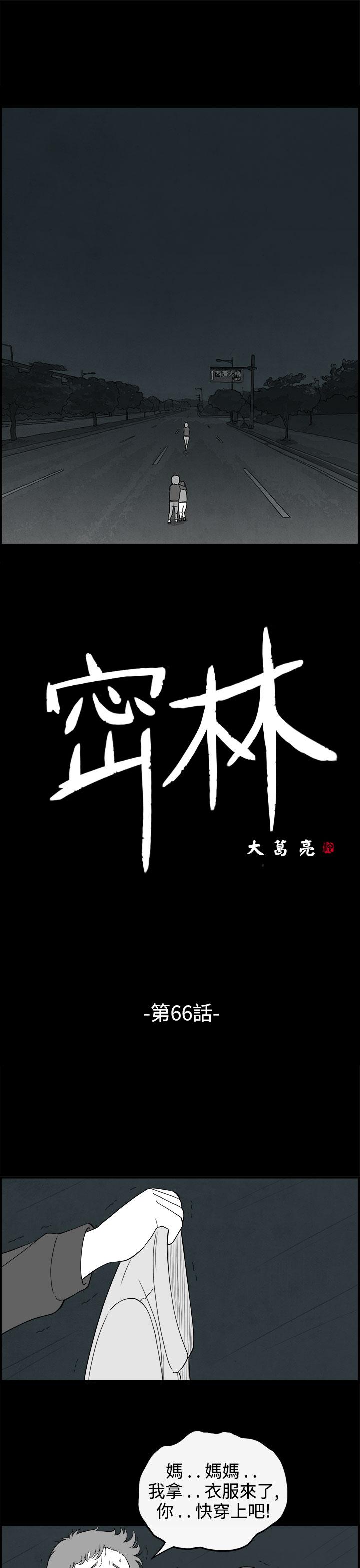 密林 第66章 第2页