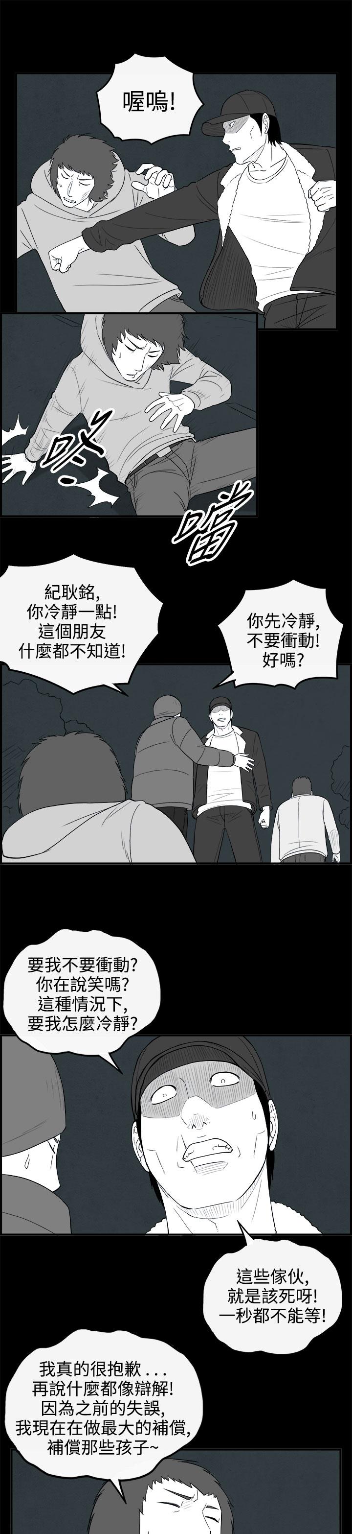 密林 第66章 第8页