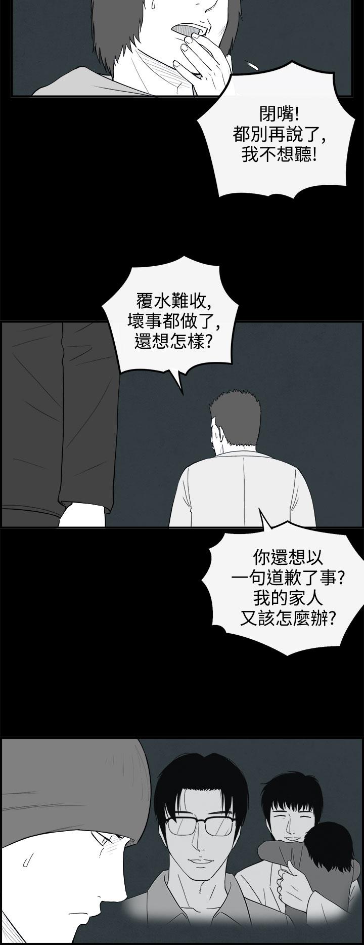 密林 第66章 第9页