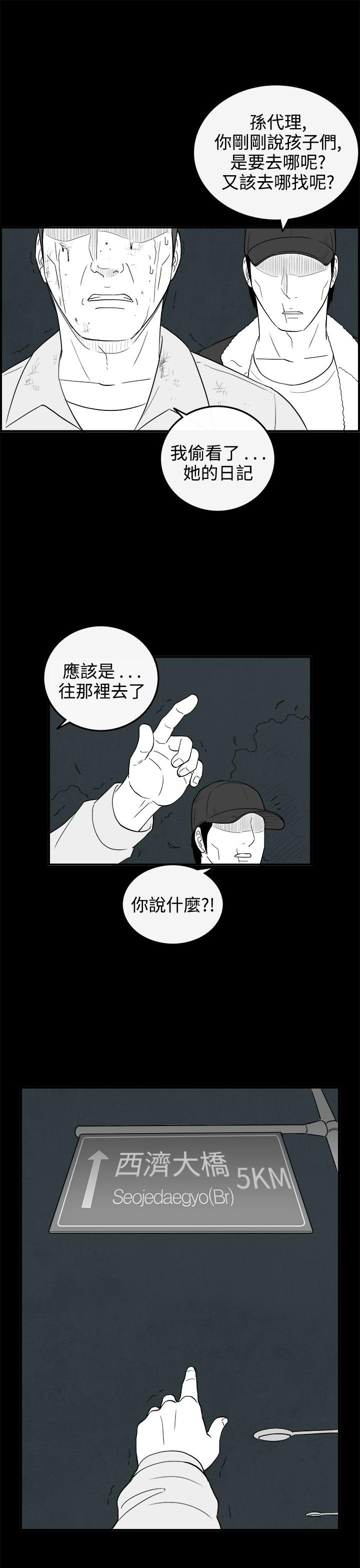 密林 第66章 第12页