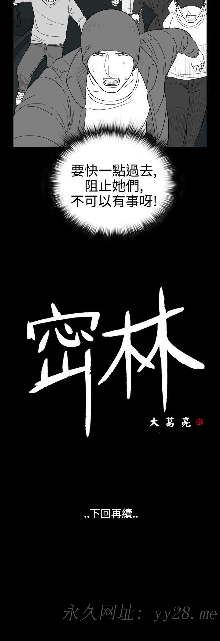 密林 第66章 第15页