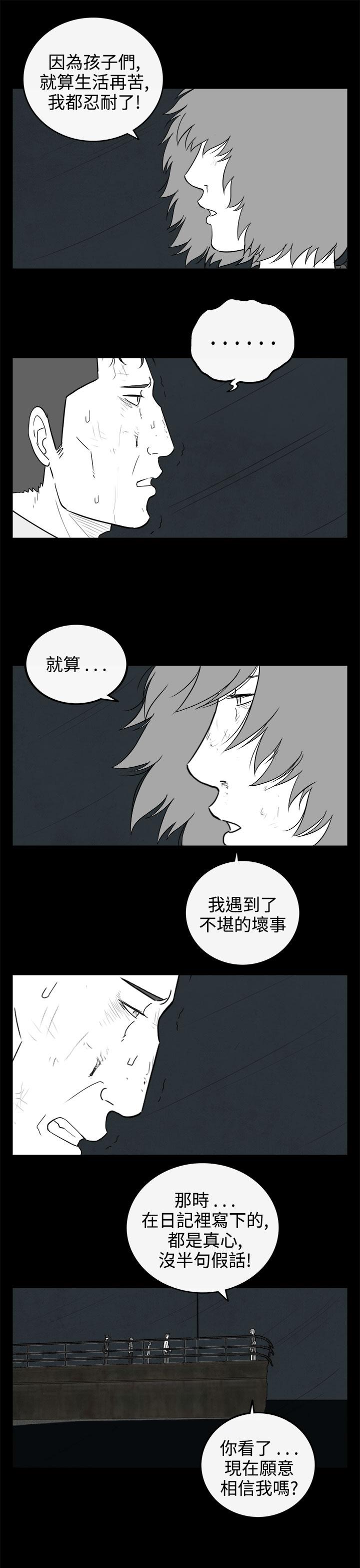 密林 第67章 第7页