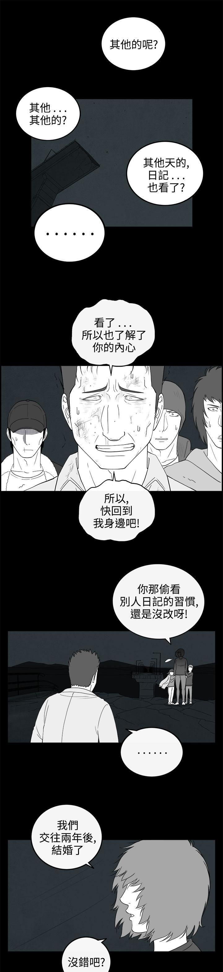 密林 第67章 第5页