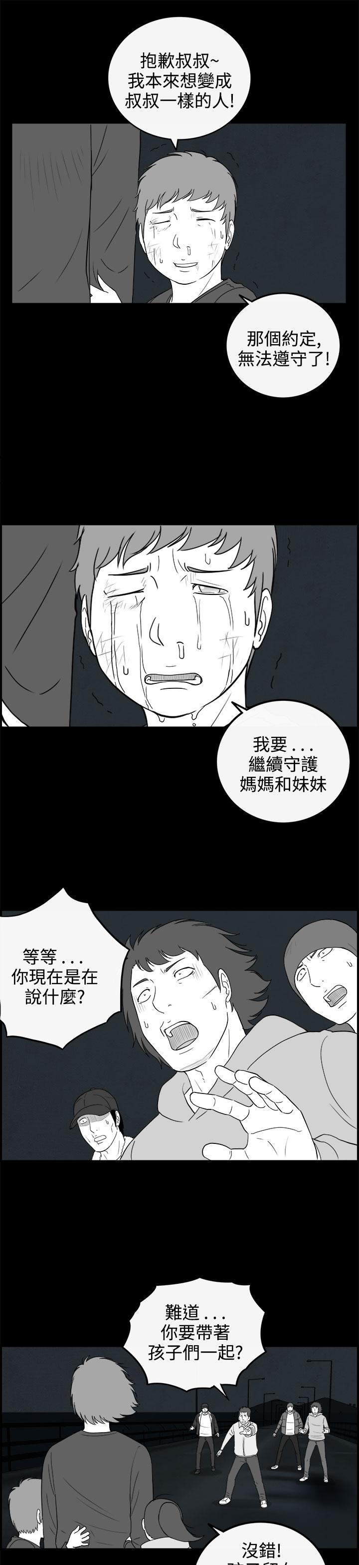 密林 第67章 第13页