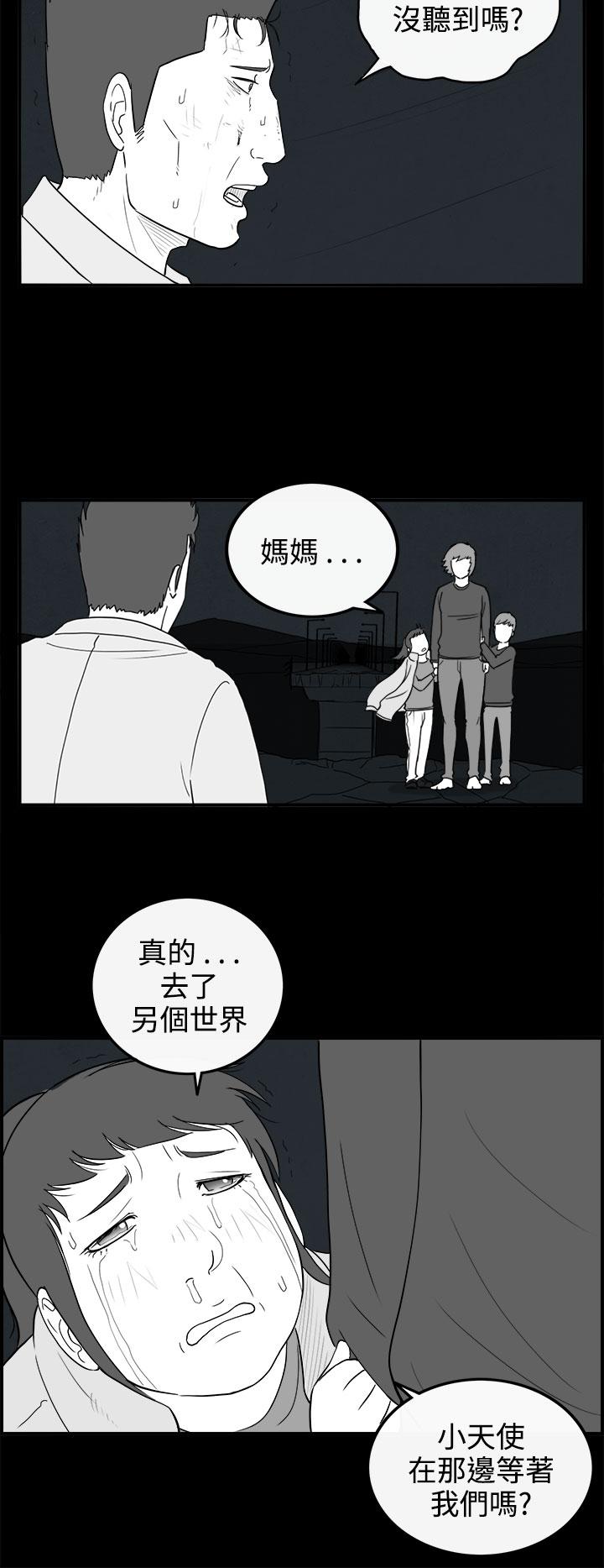 密林 第67章 第12页