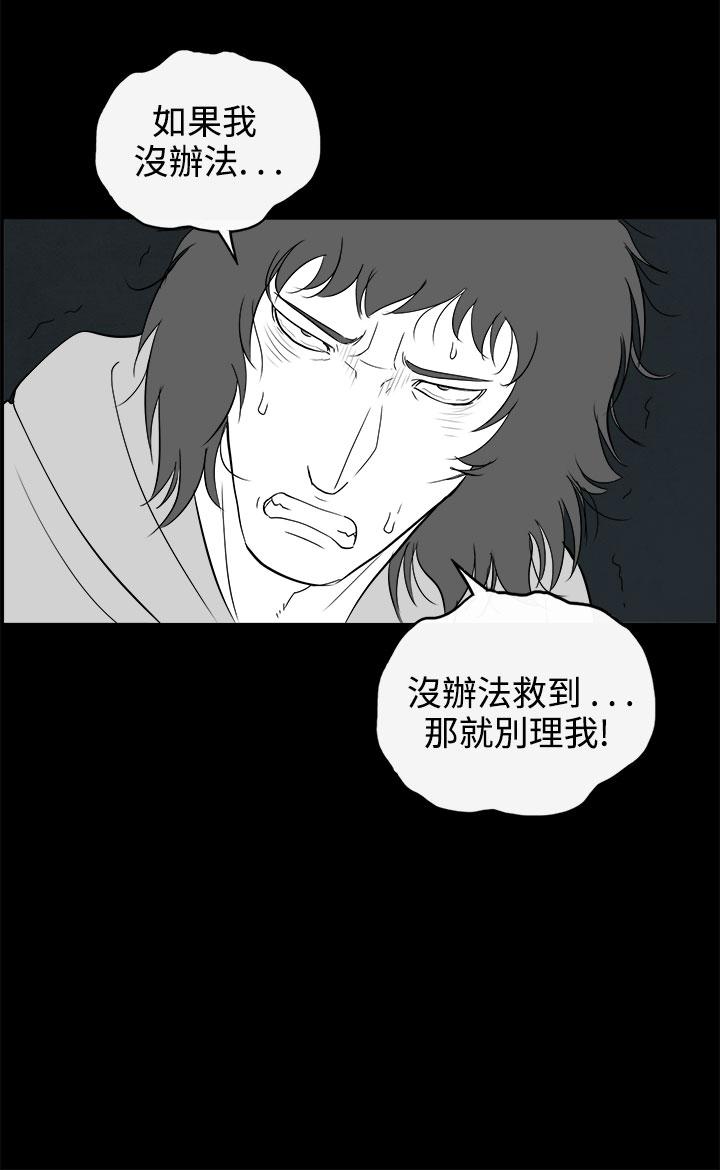 密林 第68章 第9页