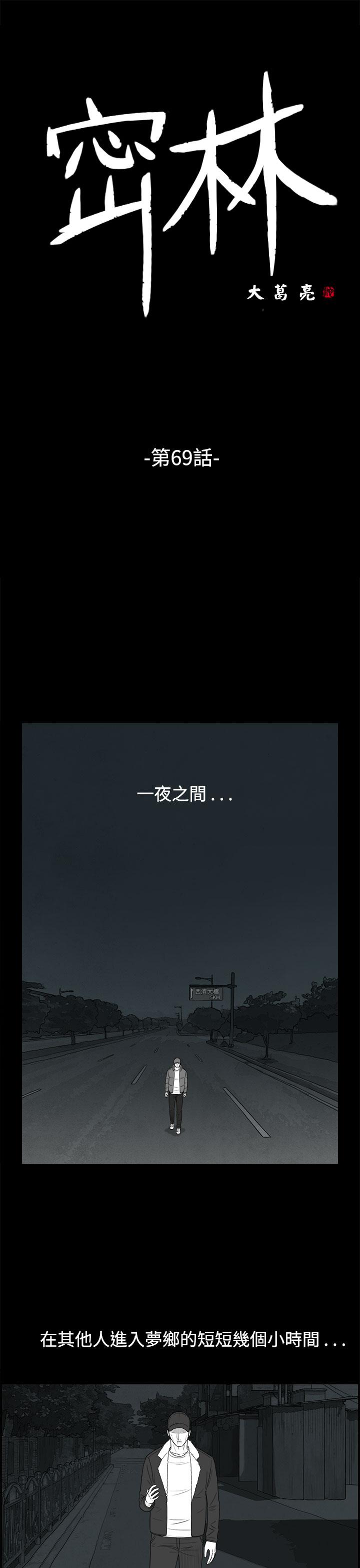 密林 第69章 第1页