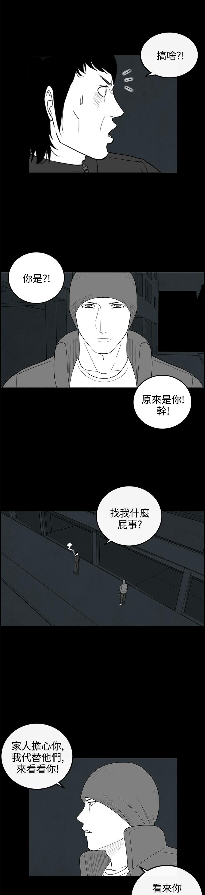密林 第69章 第11页
