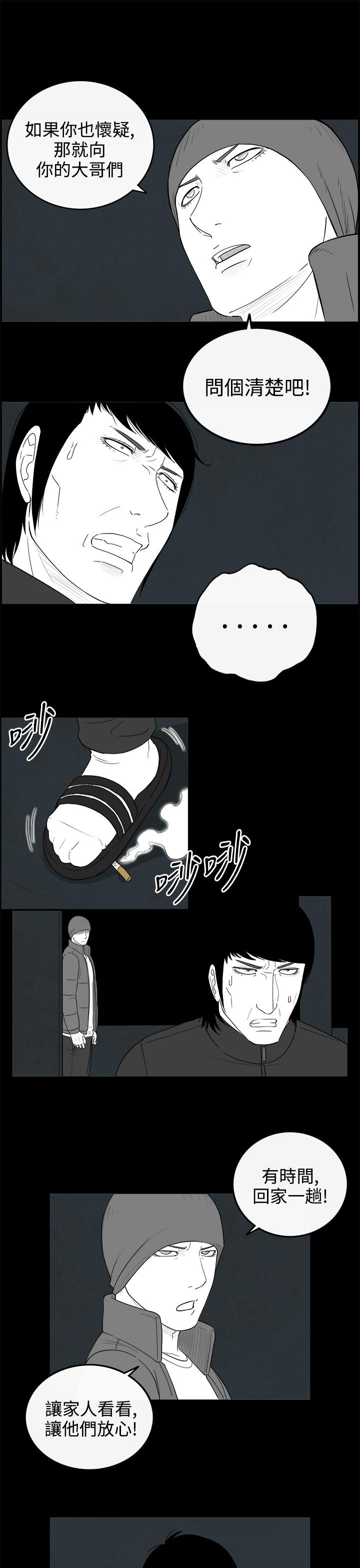 密林 第69章 第15页
