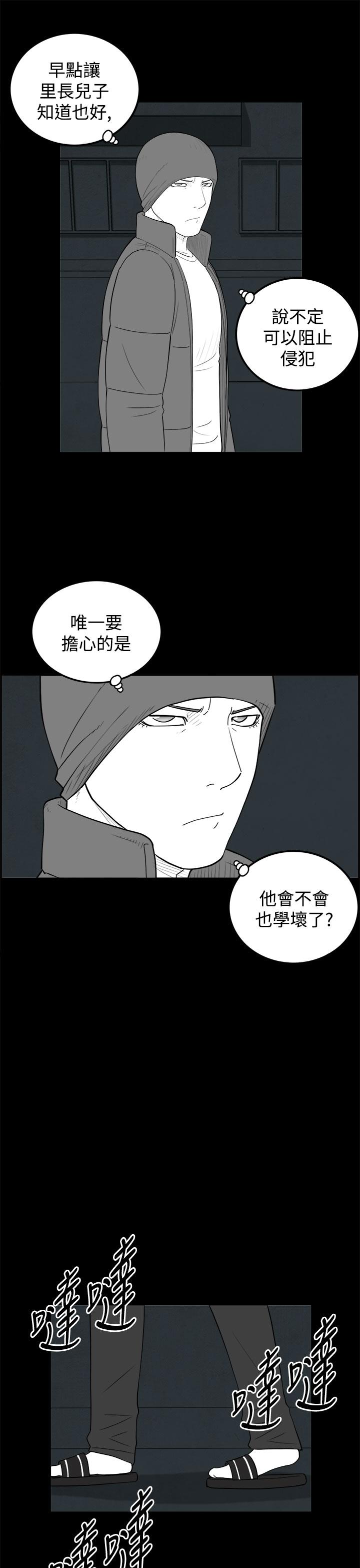密林 第69章 第17页