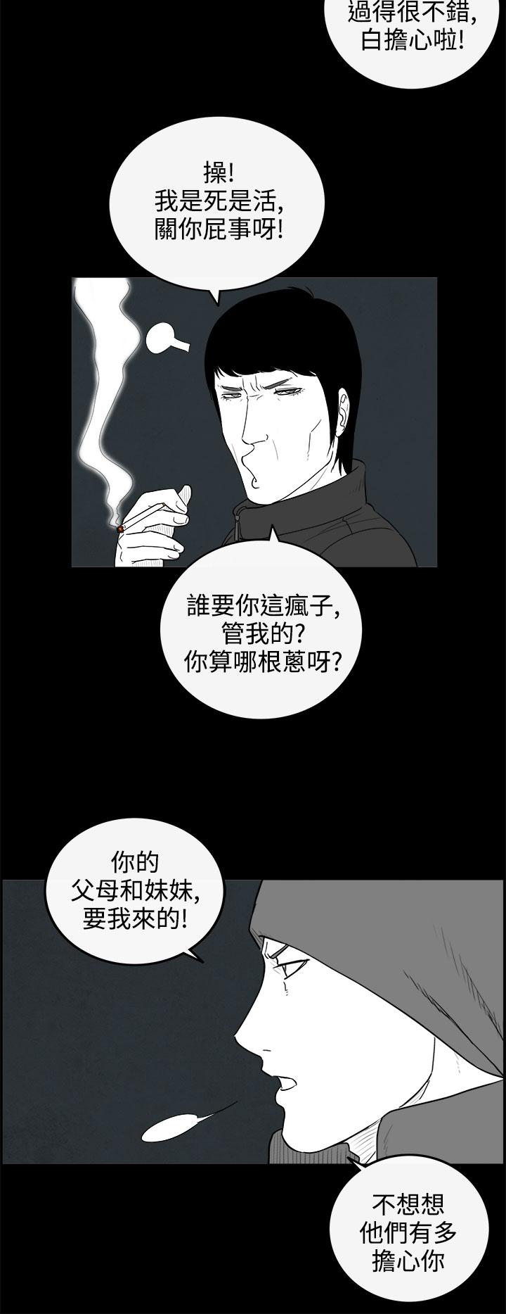 密林 第69章 第12页