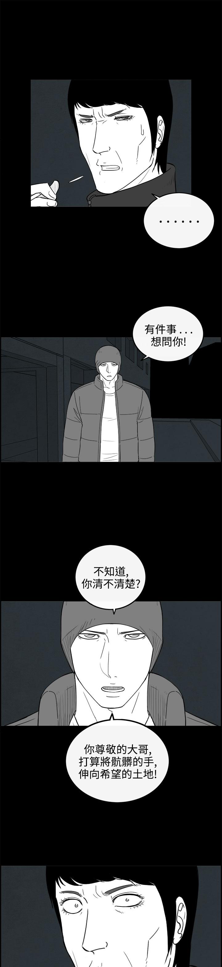 密林 第69章 第13页