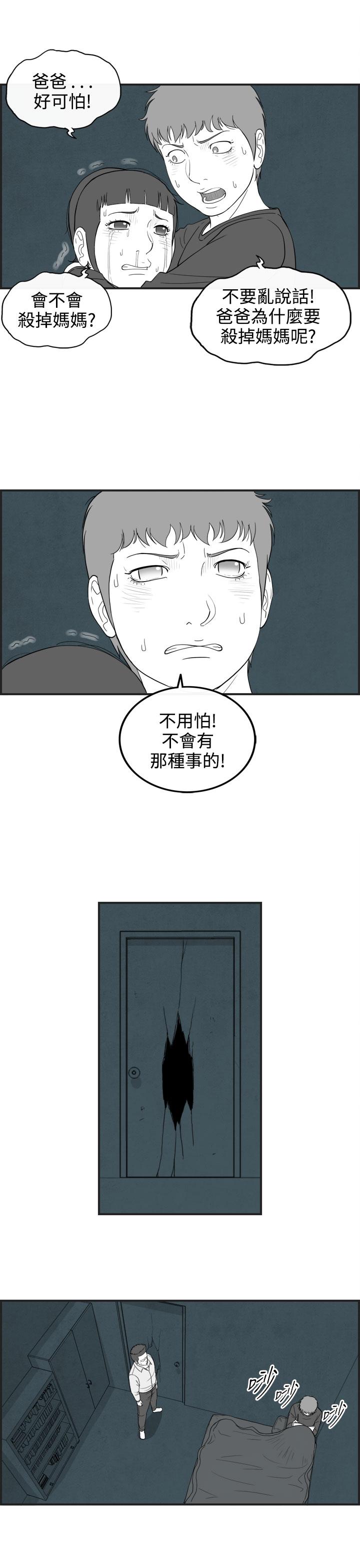 密林 第60章 第3页