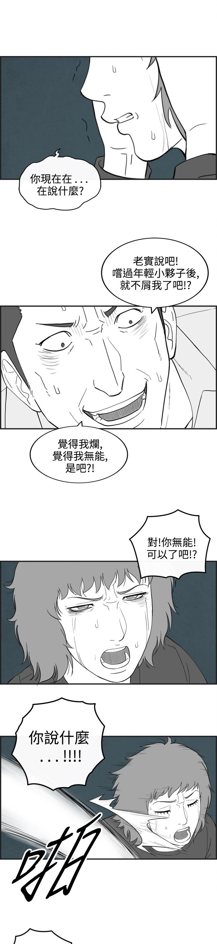 密林 第60章 第7页