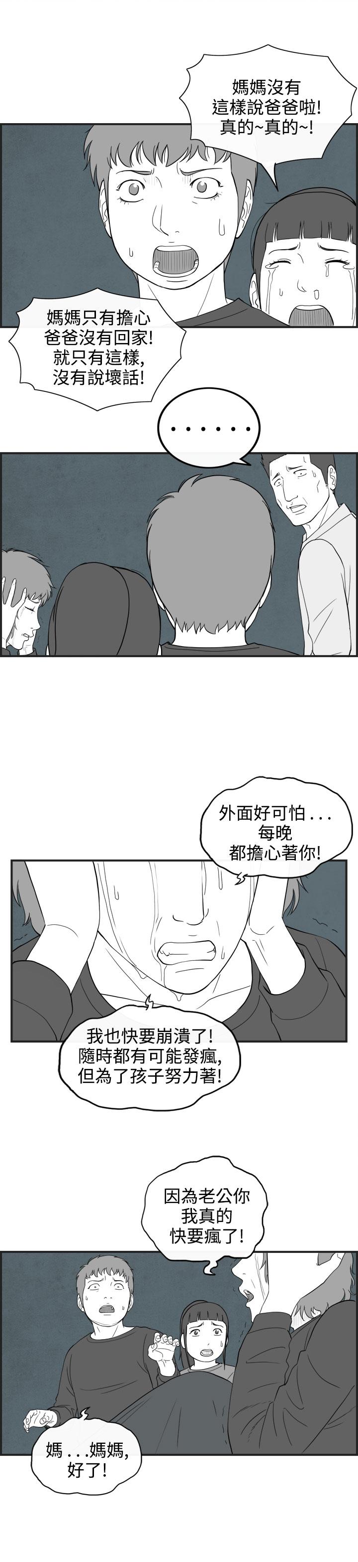 密林 第60章 第11页