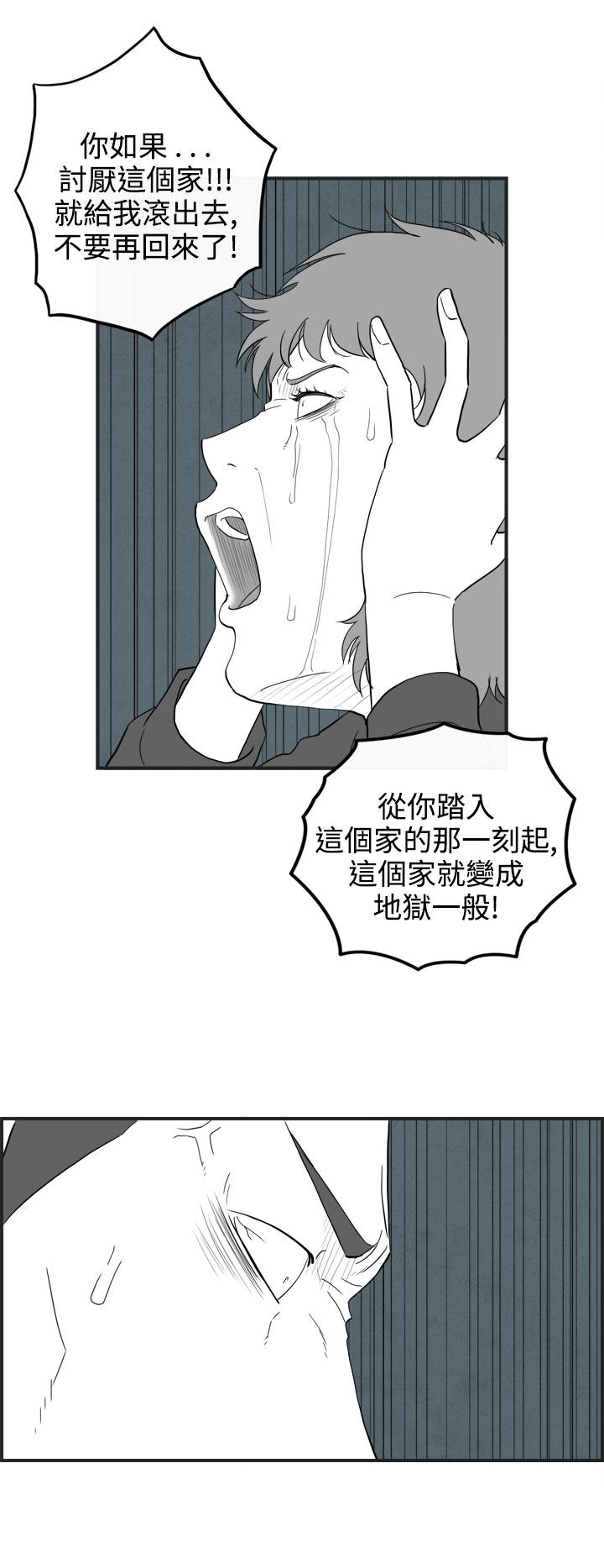 密林 第60章 第12页