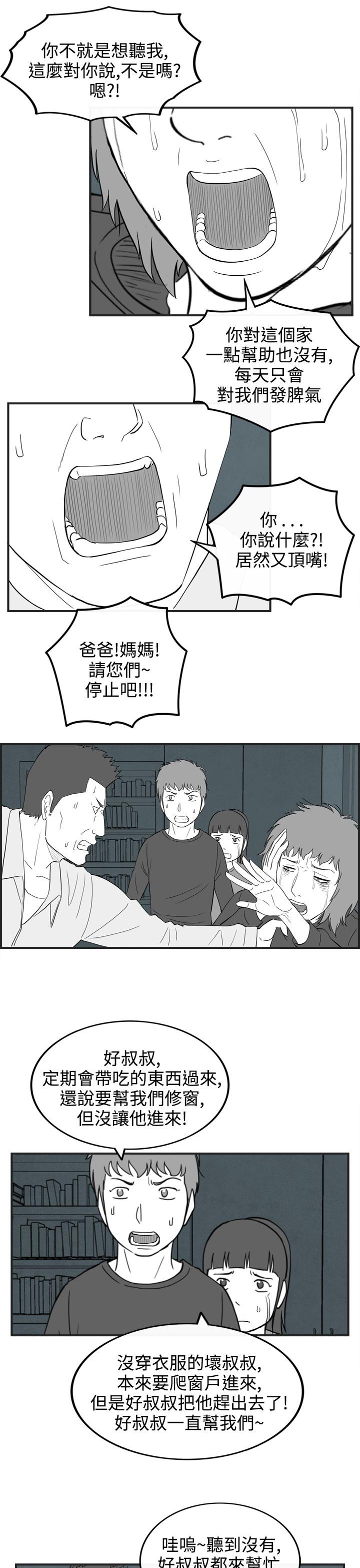 密林 第60章 第9页