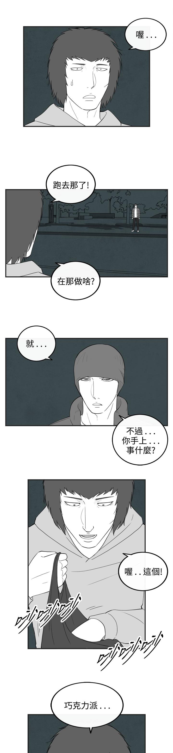 密林 第61章 第9页