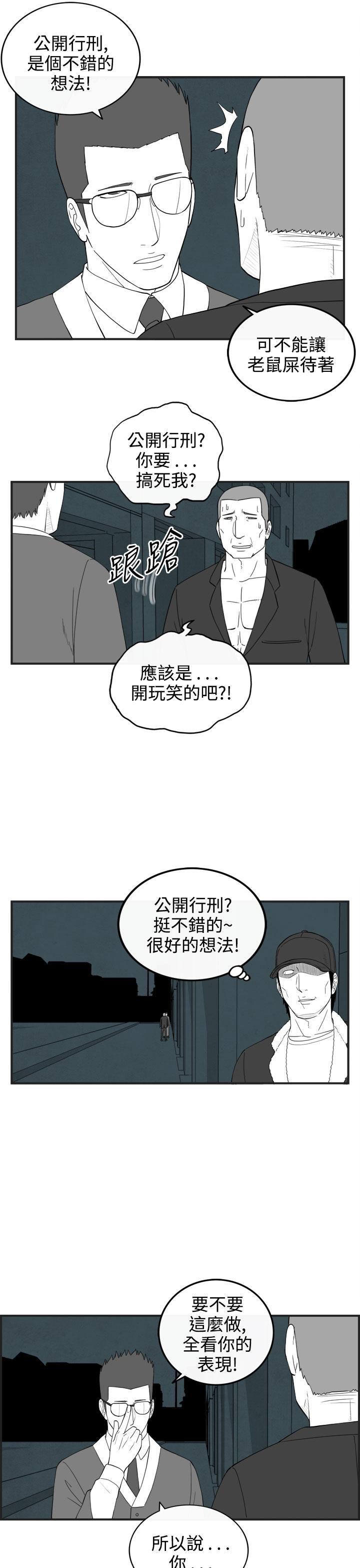 密林 第61章 第13页