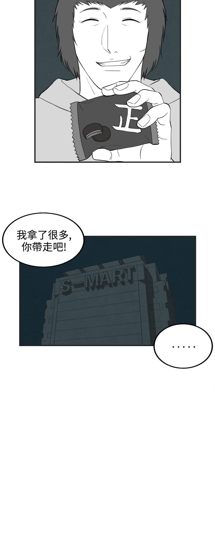 密林 第61章 第10页