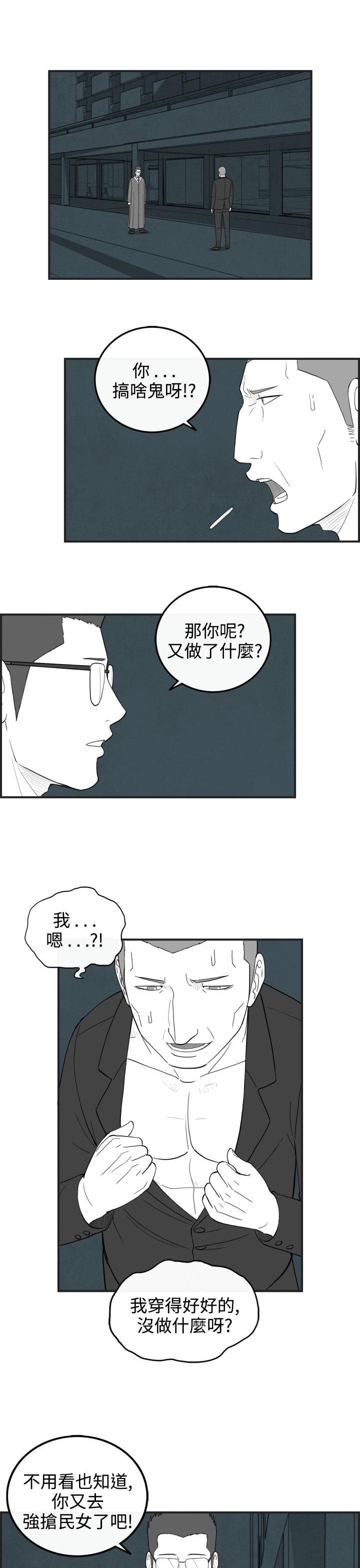 密林 第61章 第11页
