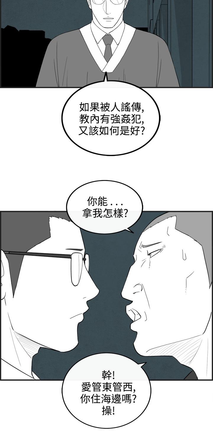 密林 第61章 第12页