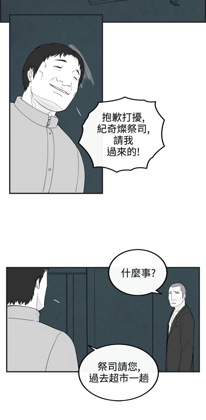 密林 第62章 第6页