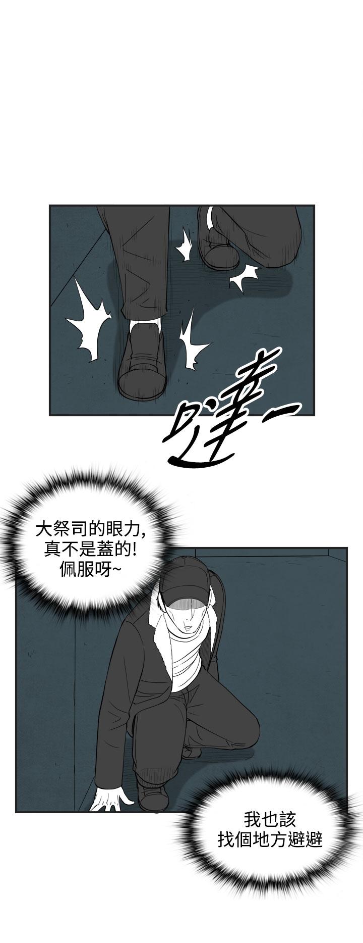 密林 第62章 第10页