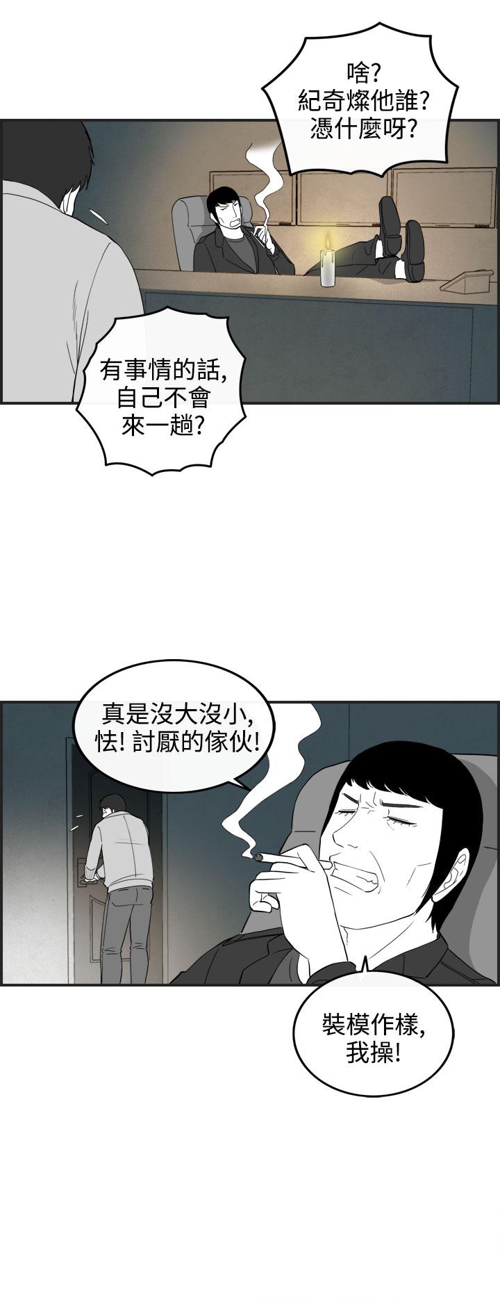 密林 第62章 第12页