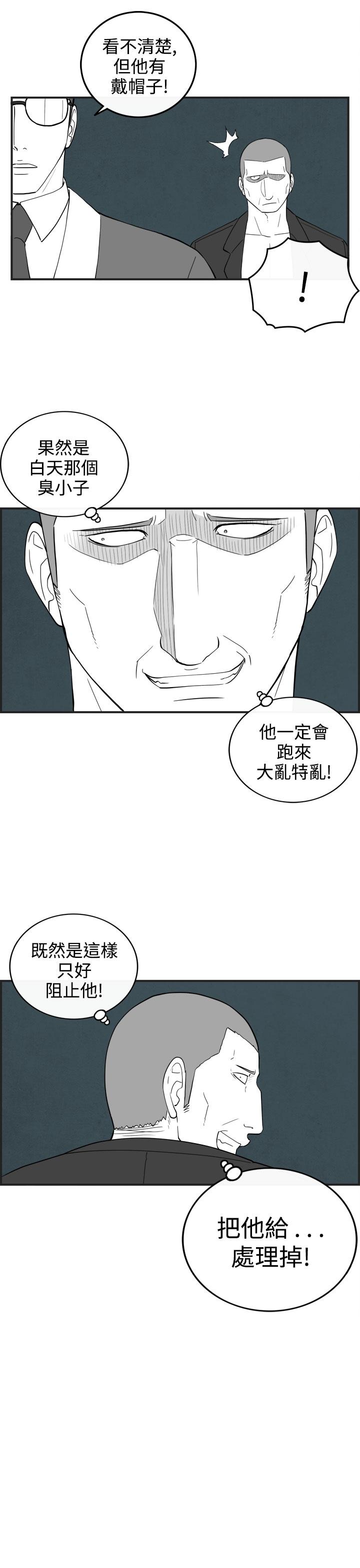 密林 第62章 第9页