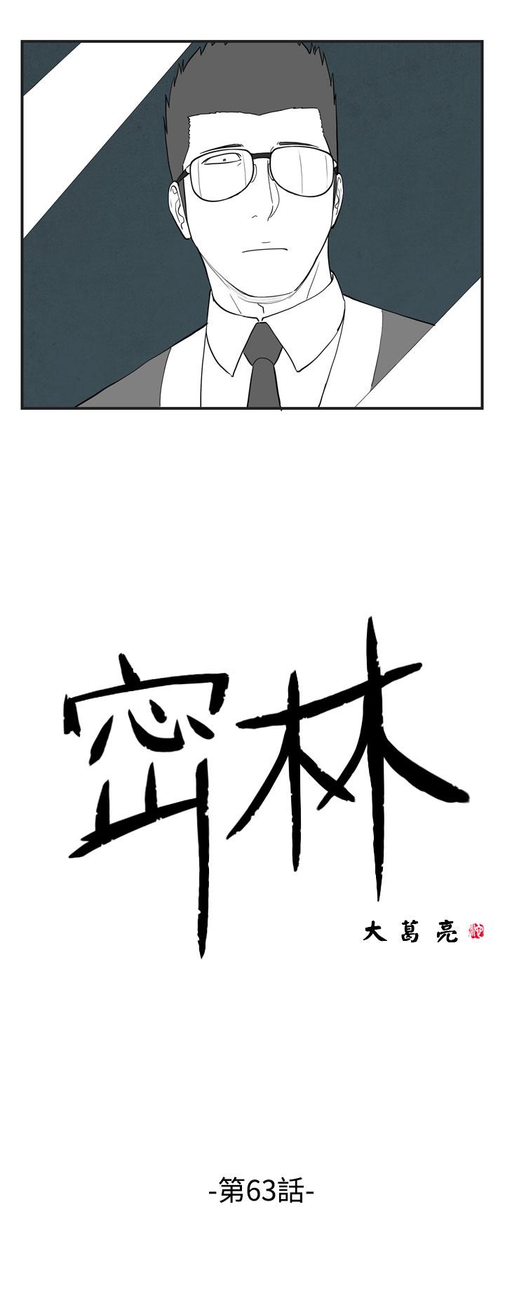密林 第63章 第2页