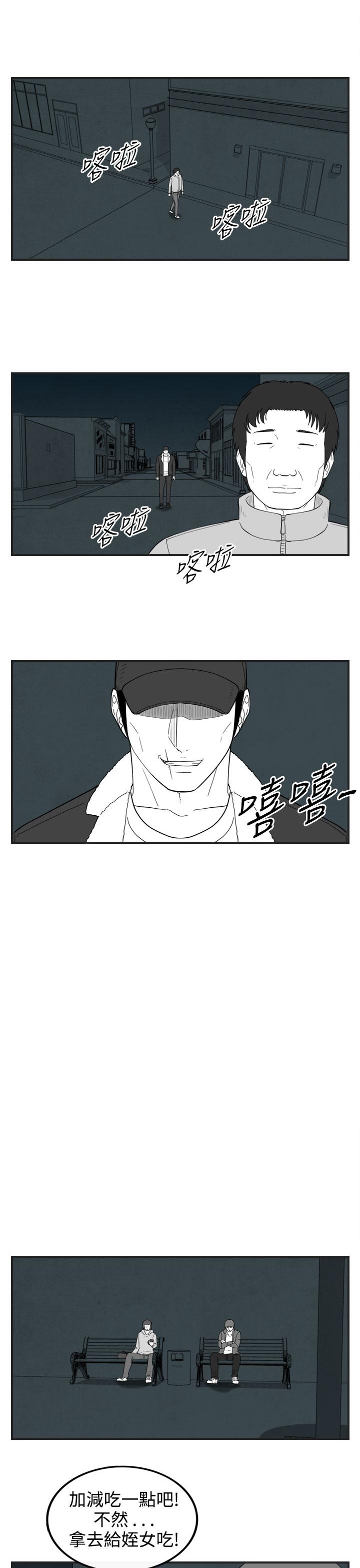 密林 第63章 第3页