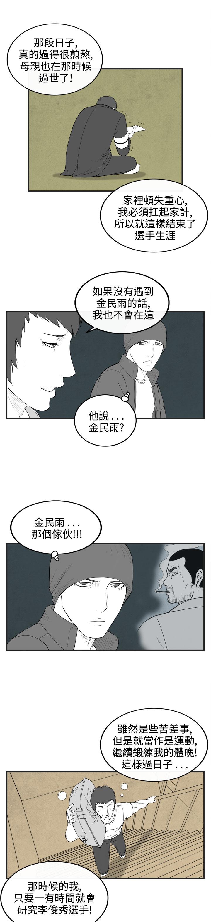 密林 第63章 第11页