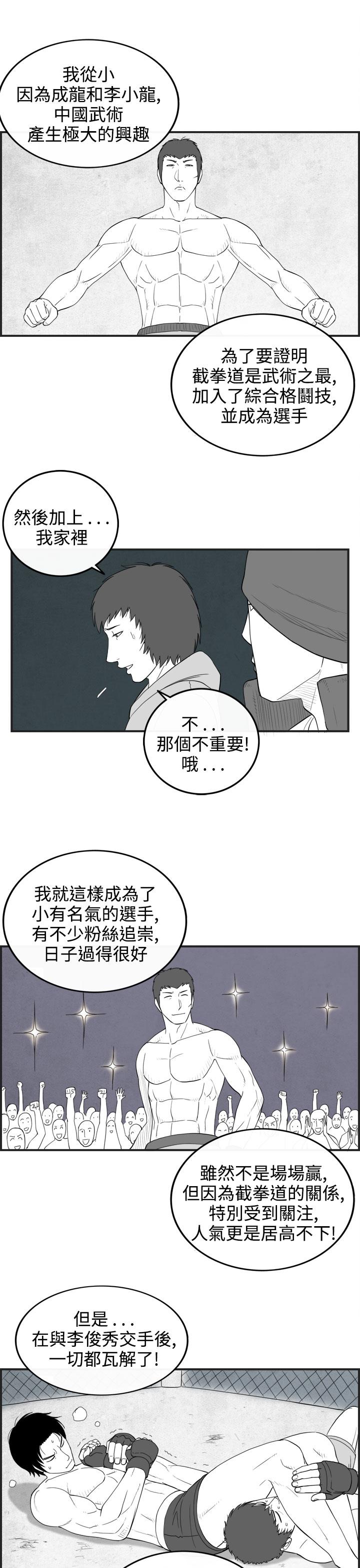 密林 第63章 第9页
