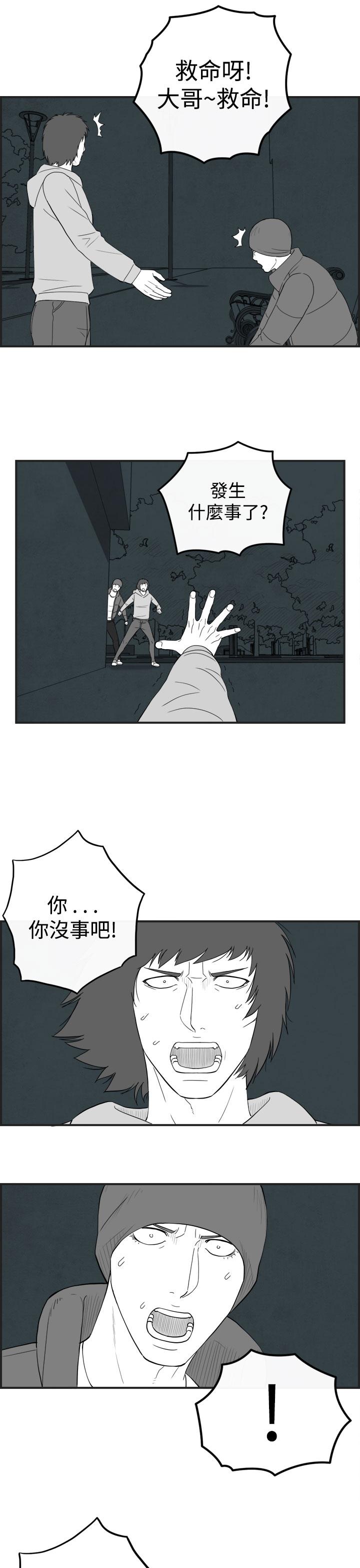 密林 第63章 第17页
