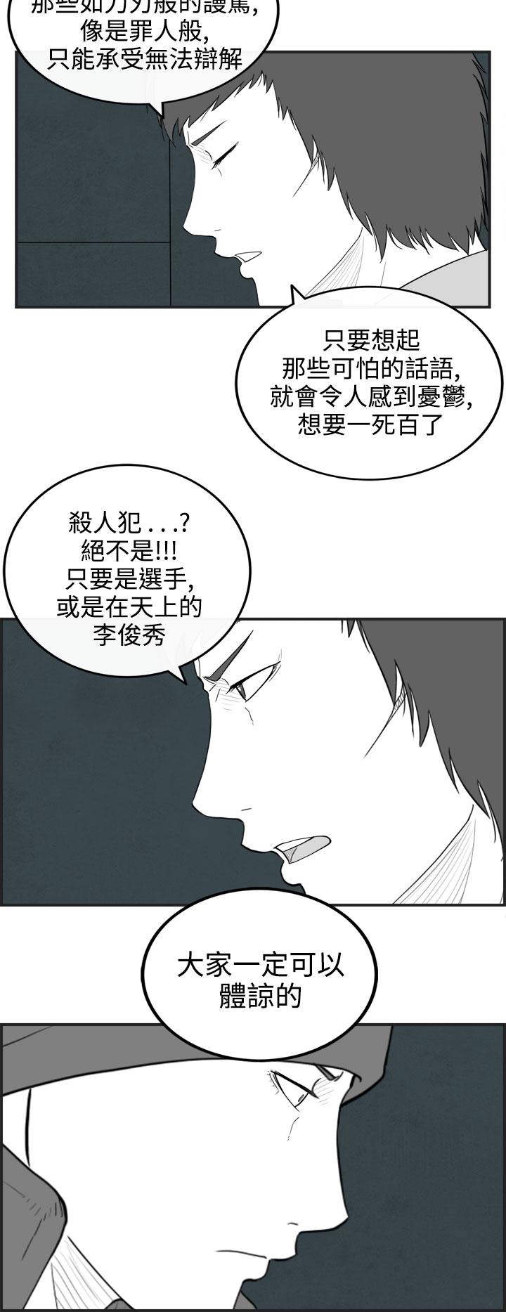 密林 第63章 第14页