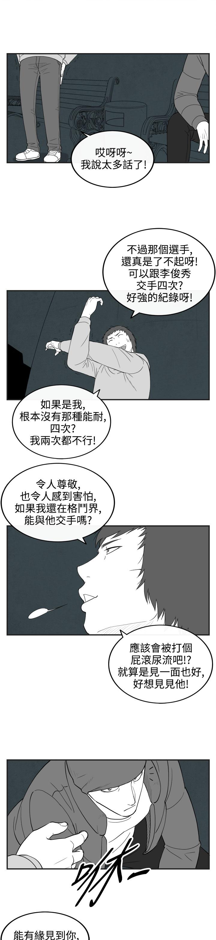 密林 第63章 第15页